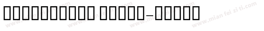 CEDinarTwo Light字体转换